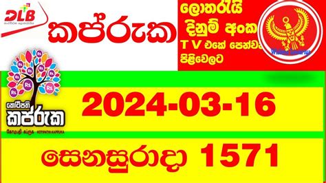 Kapruka 1571 Results dlb today අද කප්රුක 2024  .